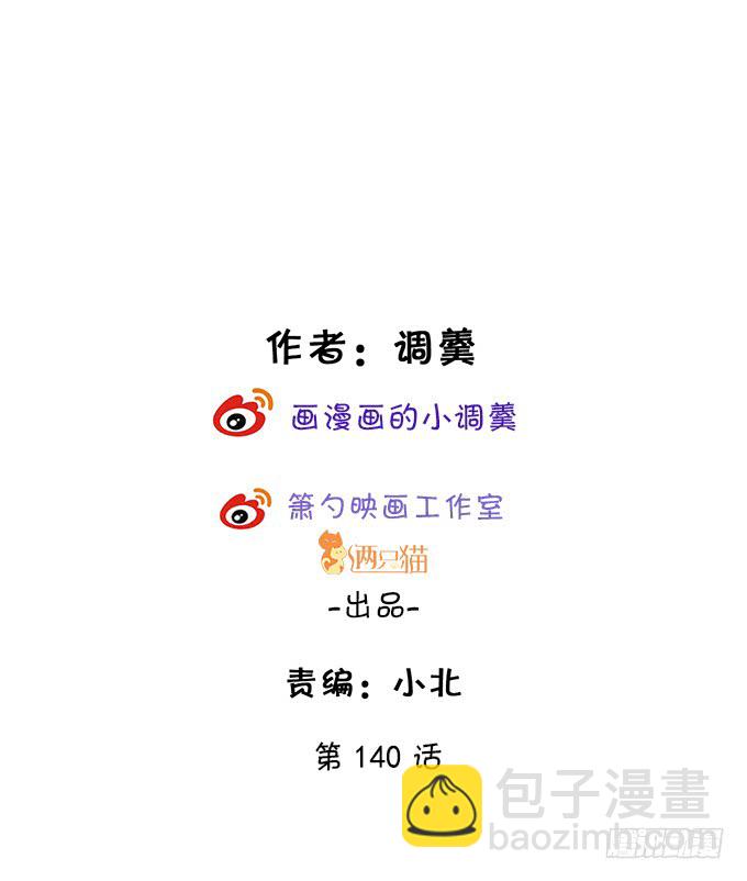 阿绯要被常瑜？！凌夜快来！！(1/2)-第140话