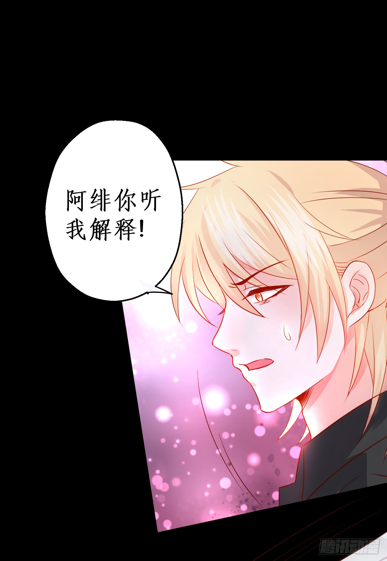 阿绯要被常瑜？！凌夜快来！！(1/2)-第140话