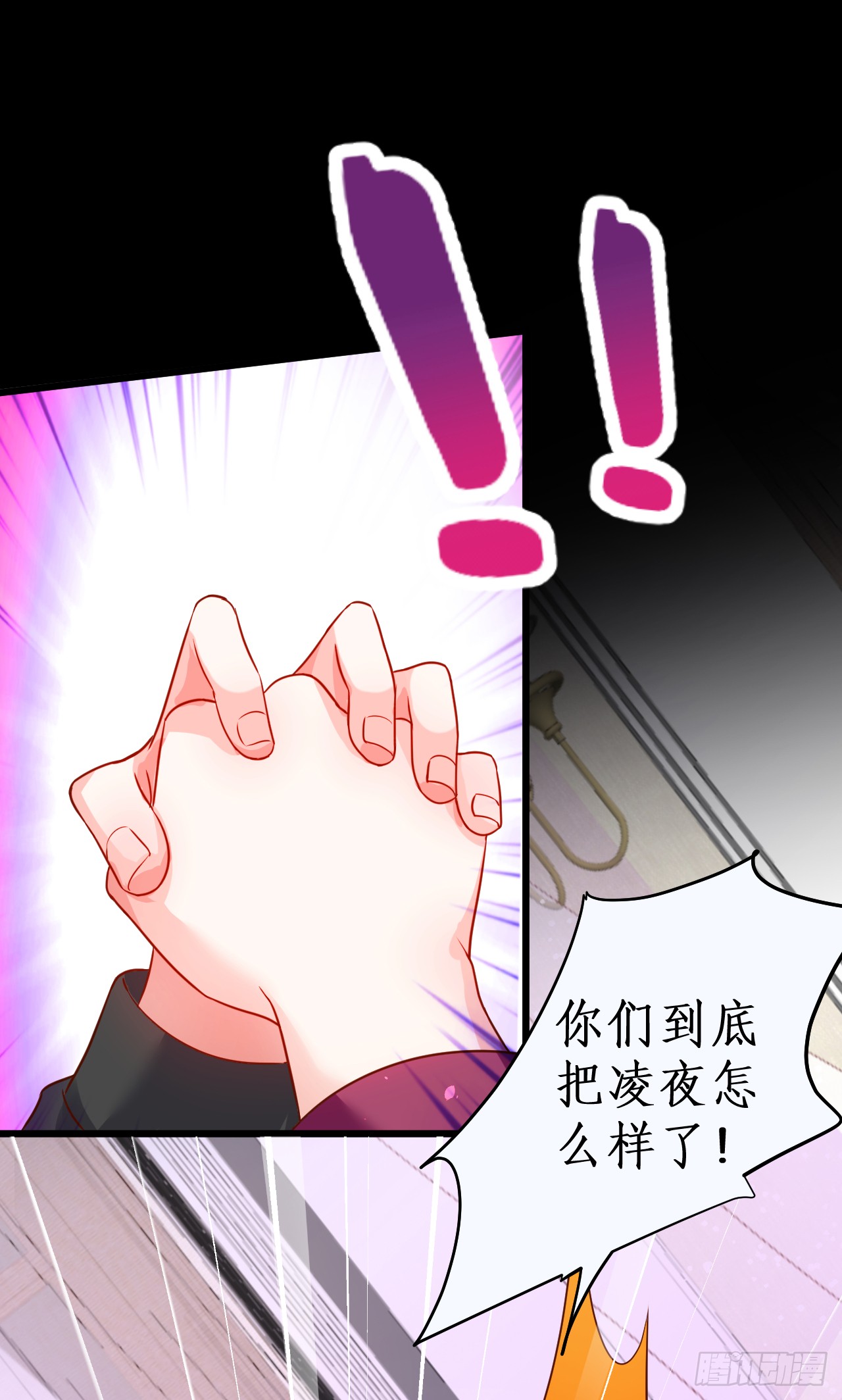 阿绯要被常瑜？！凌夜快来！！(1/2)-第140话