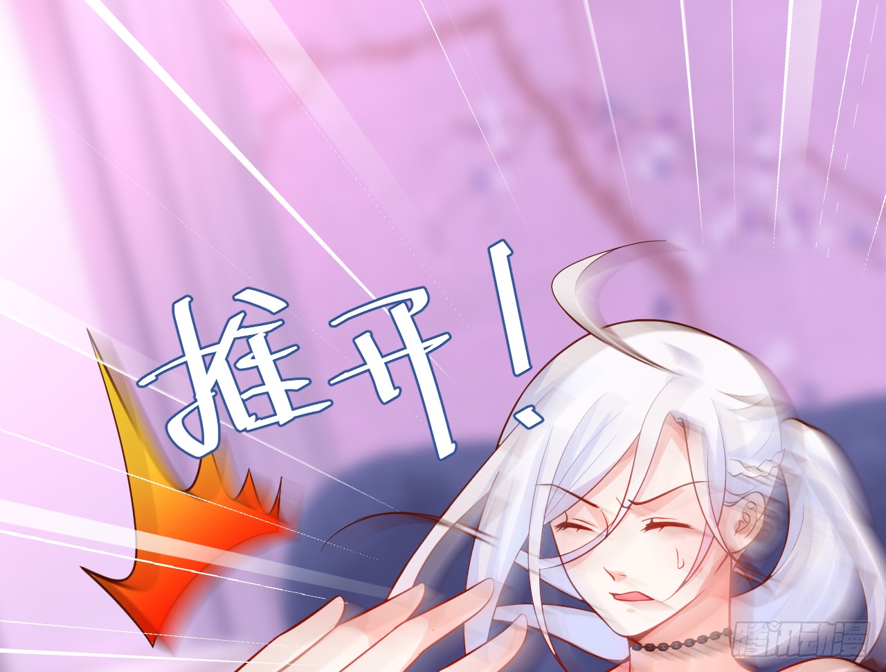 阿绯要被常瑜？！凌夜快来！！(1/2)-第140话