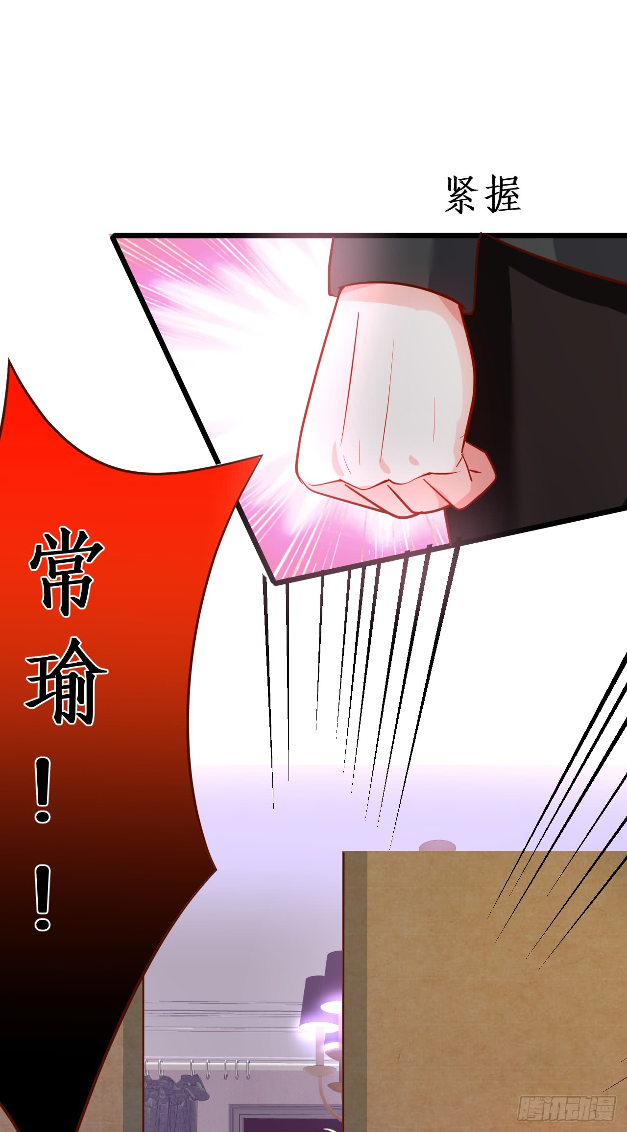 阿绯要被常瑜？！凌夜快来！！(1/2)-第140话