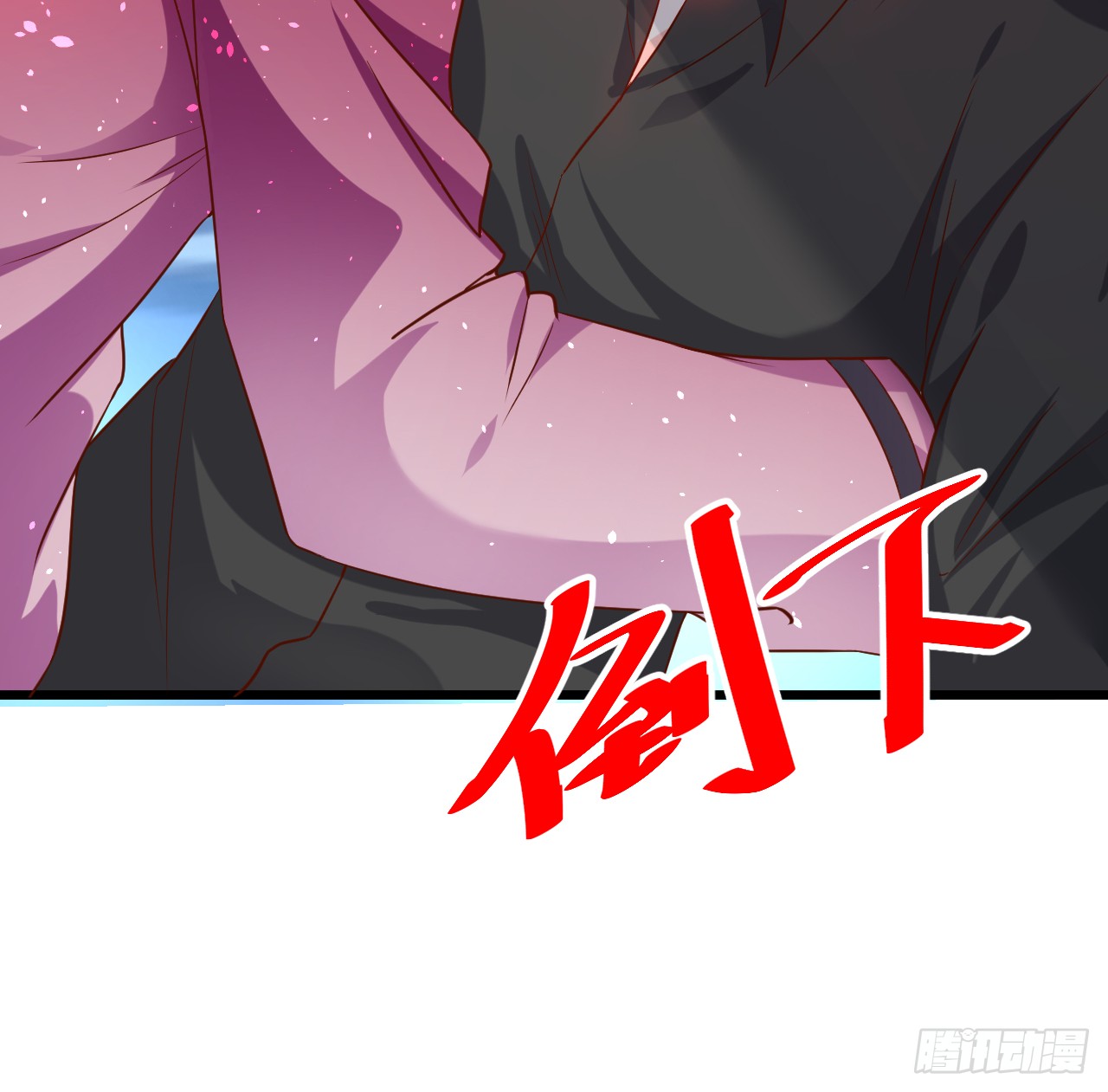 黑翼就让我忘了你吧！(1/2)-第142话