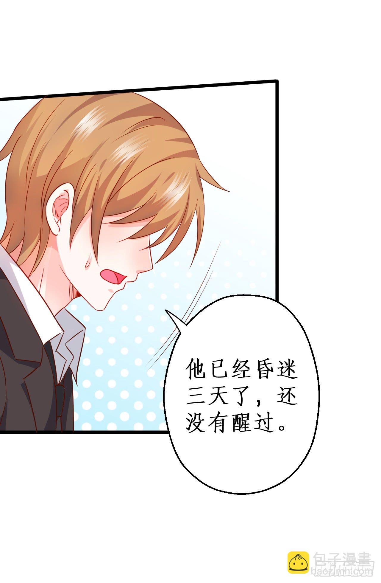 黑翼就让我忘了你吧！(1/2)-第142话