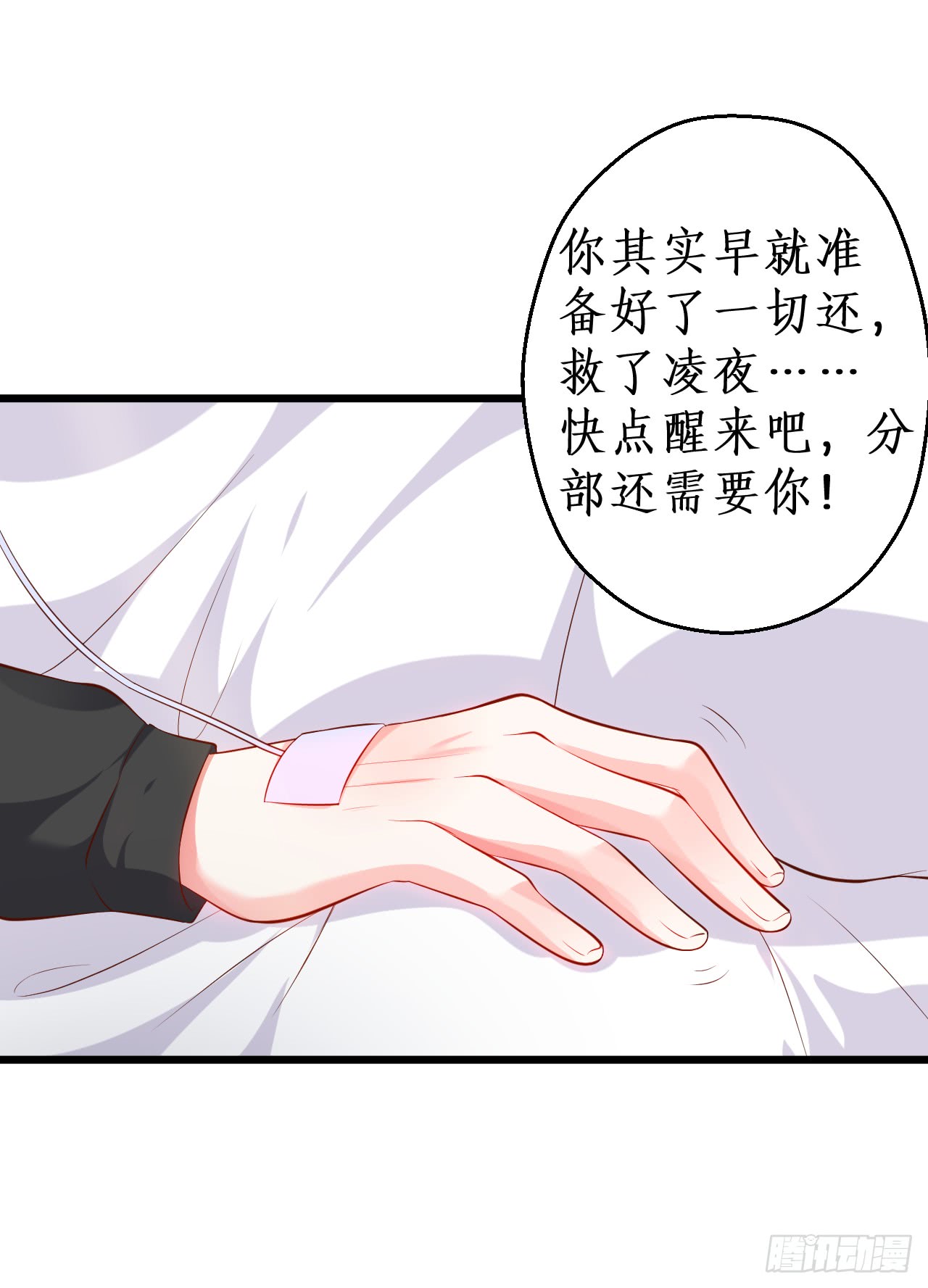 黑翼就让我忘了你吧！(1/2)-第142话
