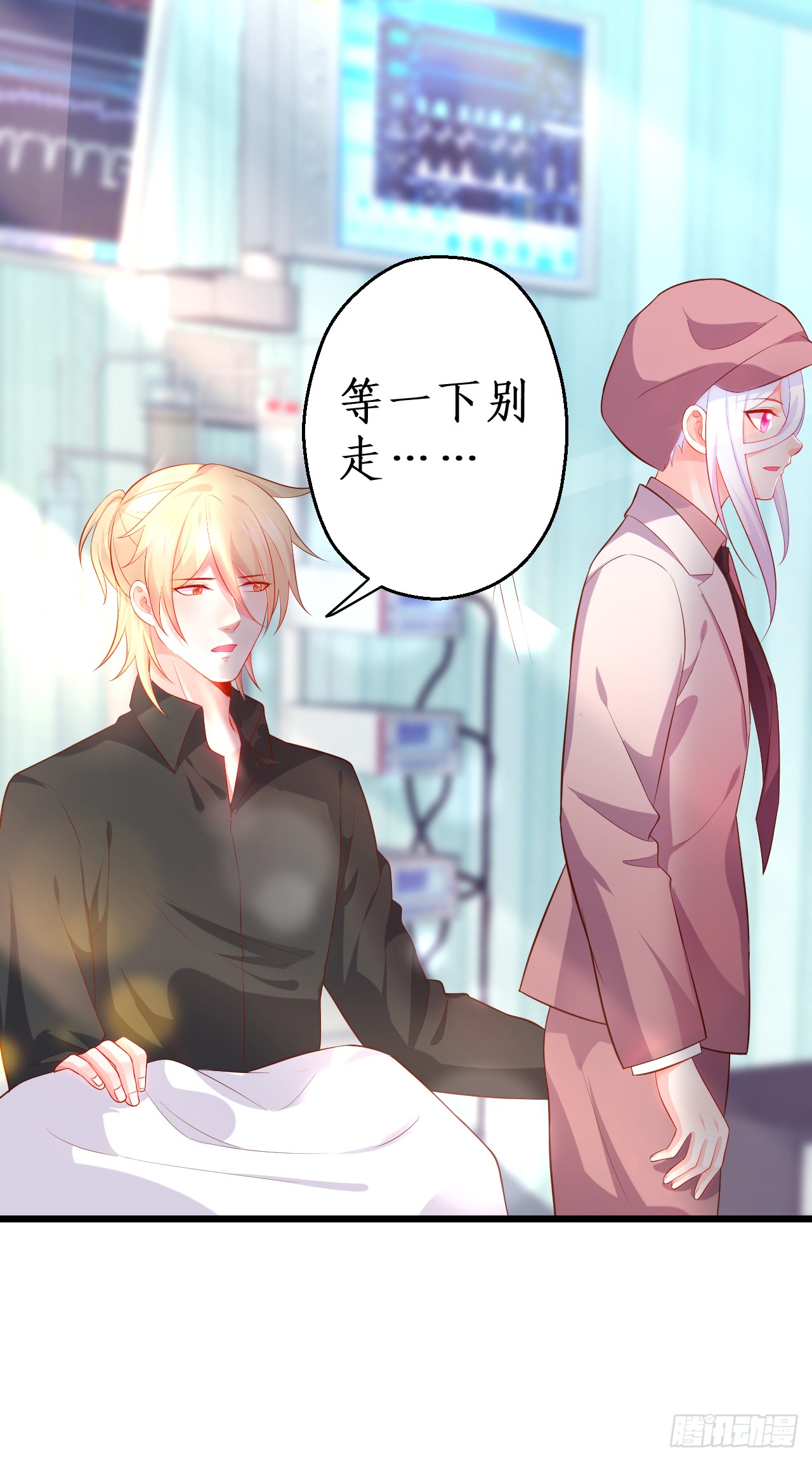 黑翼就让我忘了你吧！(1/2)-第142话