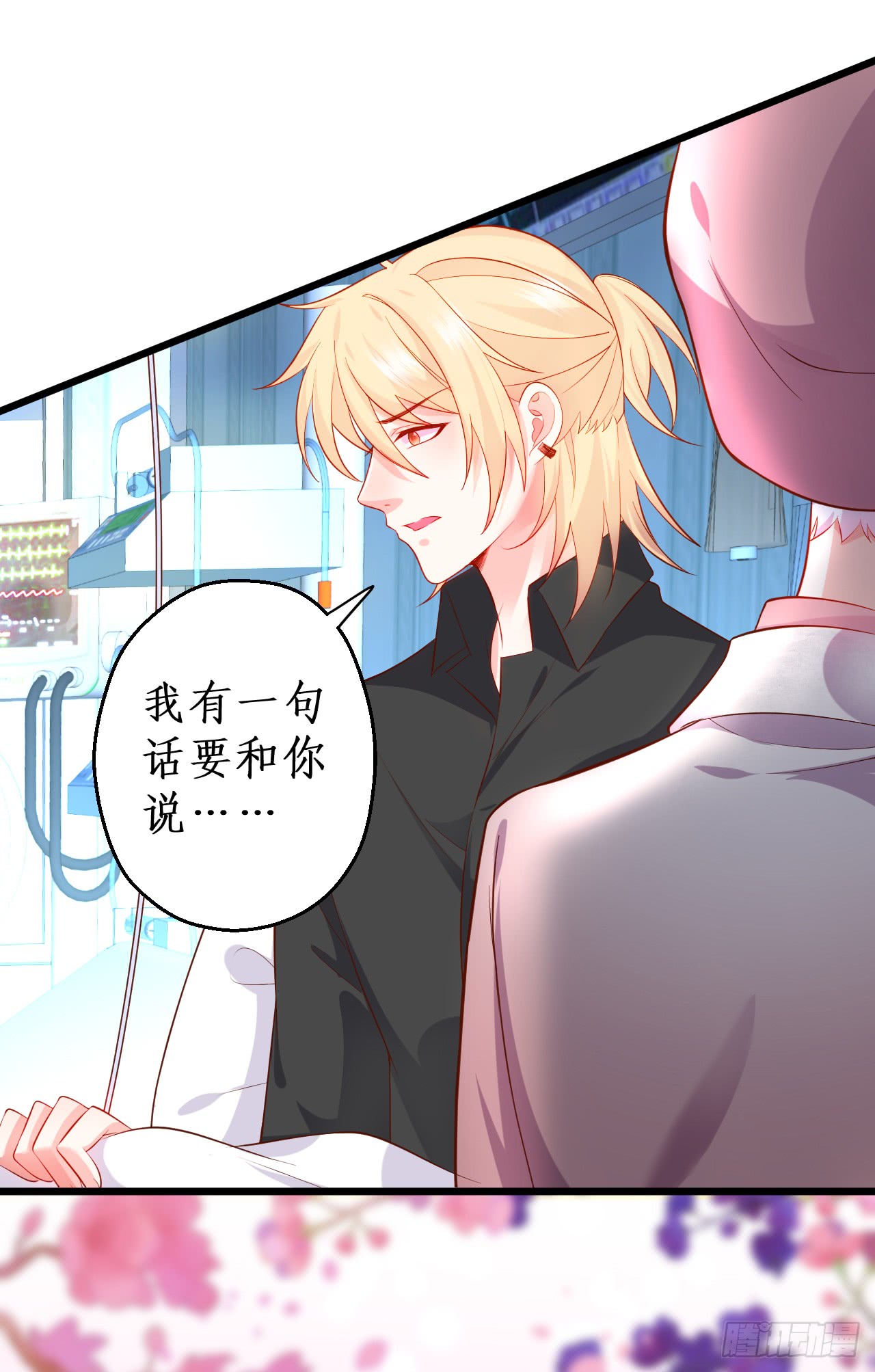 黑翼就让我忘了你吧！(1/2)-第142话