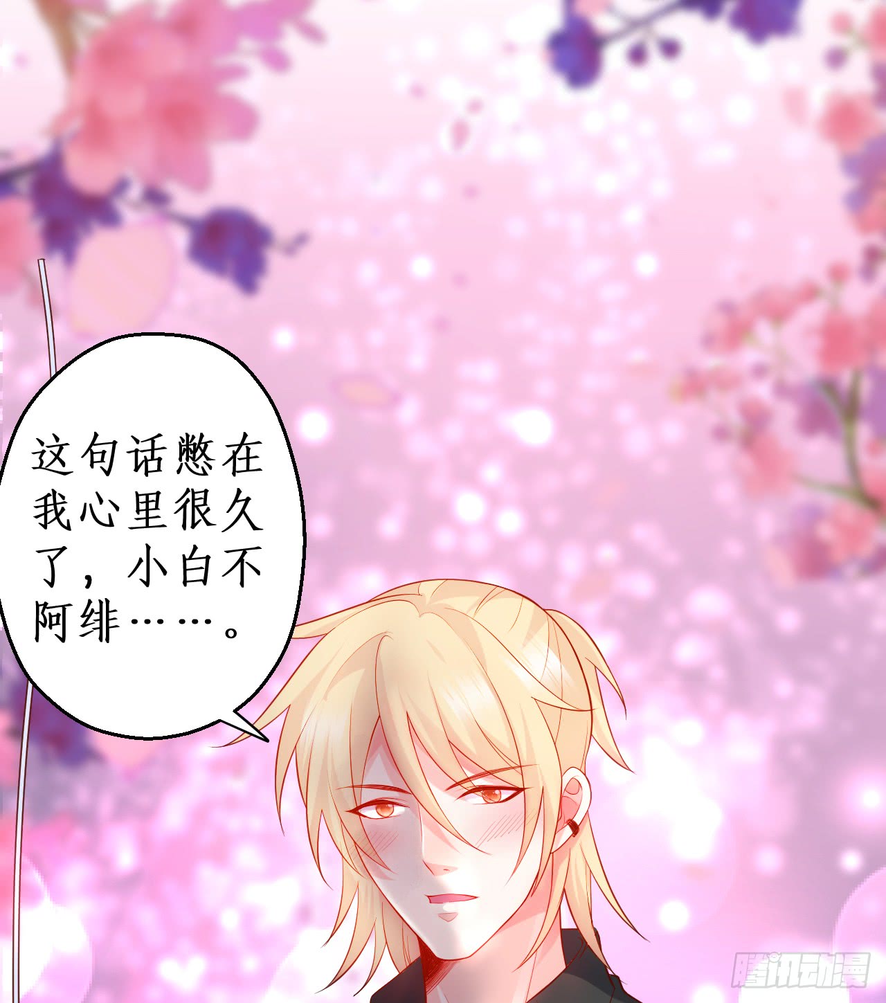 黑翼就让我忘了你吧！(1/2)-第142话