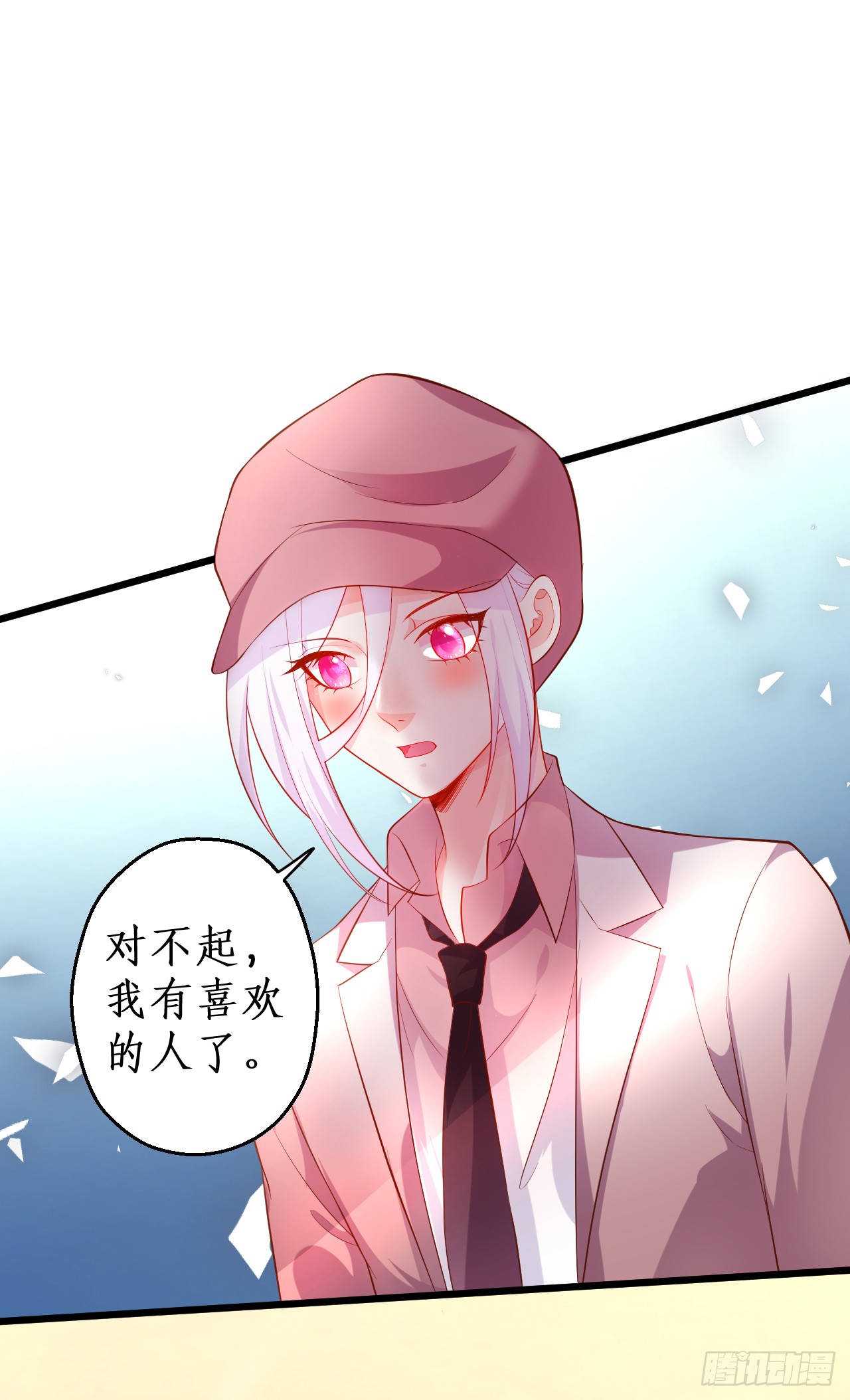 黑翼就让我忘了你吧！(1/2)-第142话