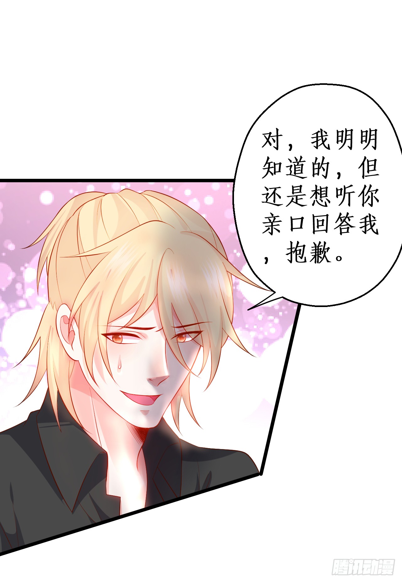 黑翼就让我忘了你吧！(1/2)-第142话