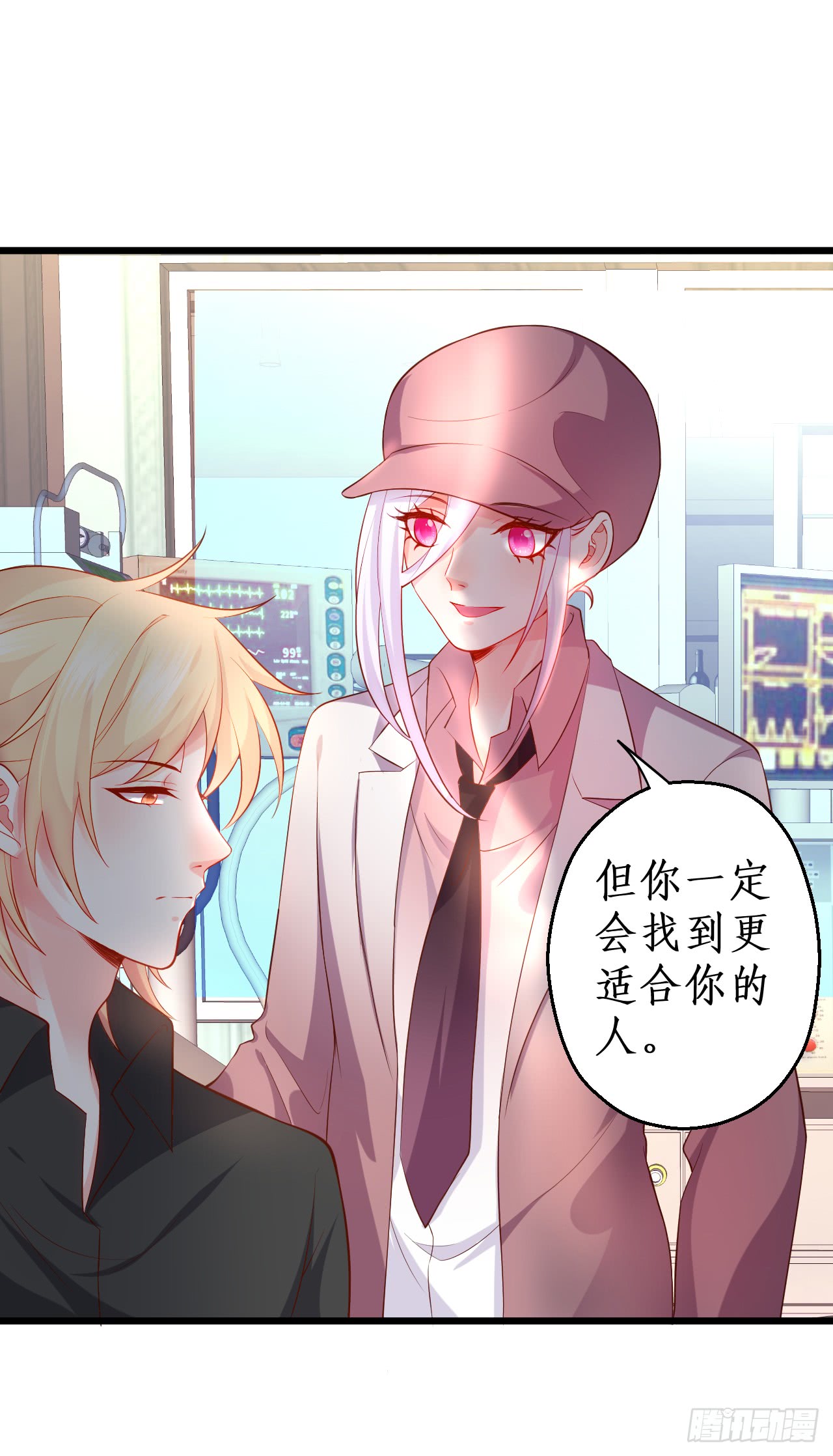 黑翼就让我忘了你吧！(1/2)-第142话