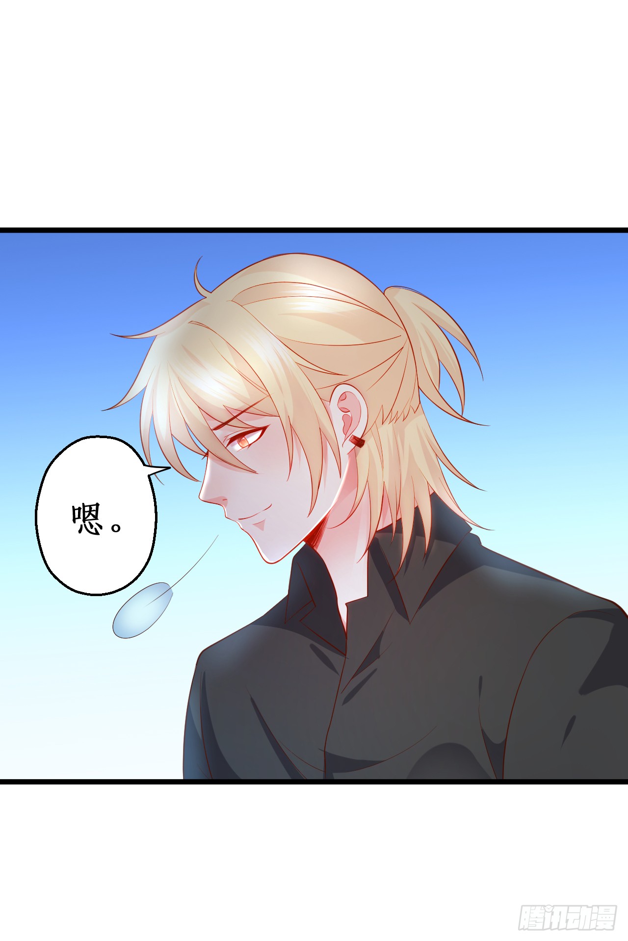 黑翼就让我忘了你吧！(1/2)-第142话
