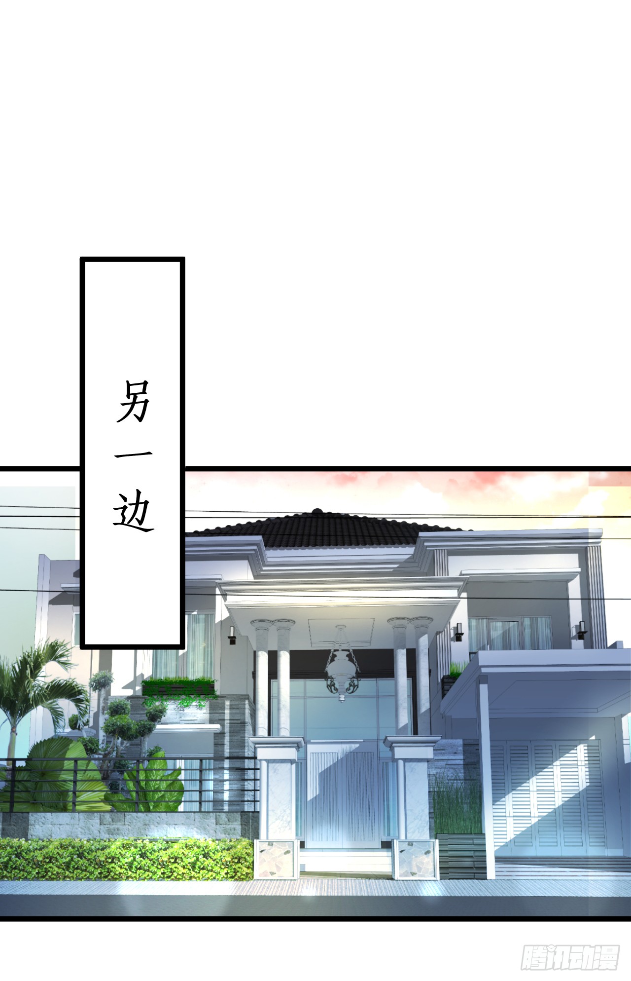 黑翼就让我忘了你吧！(1/2)-第142话