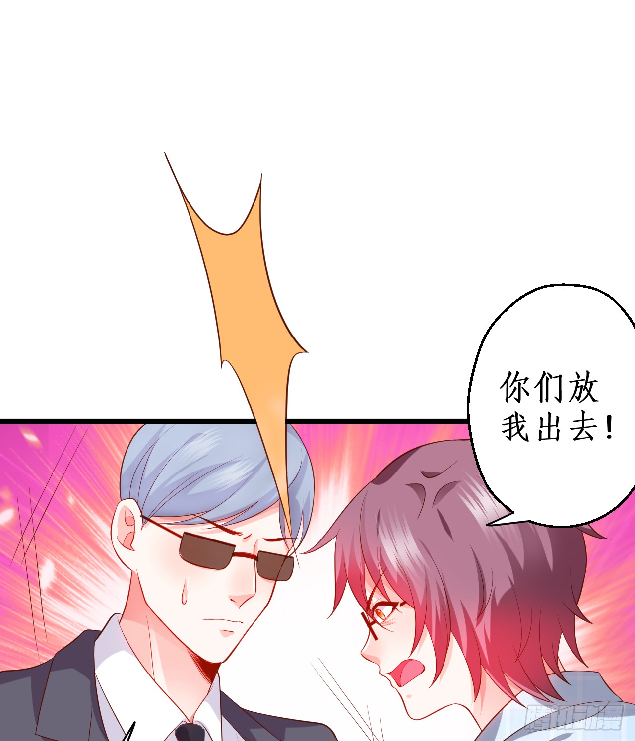 黑翼就让我忘了你吧！(1/2)-第142话