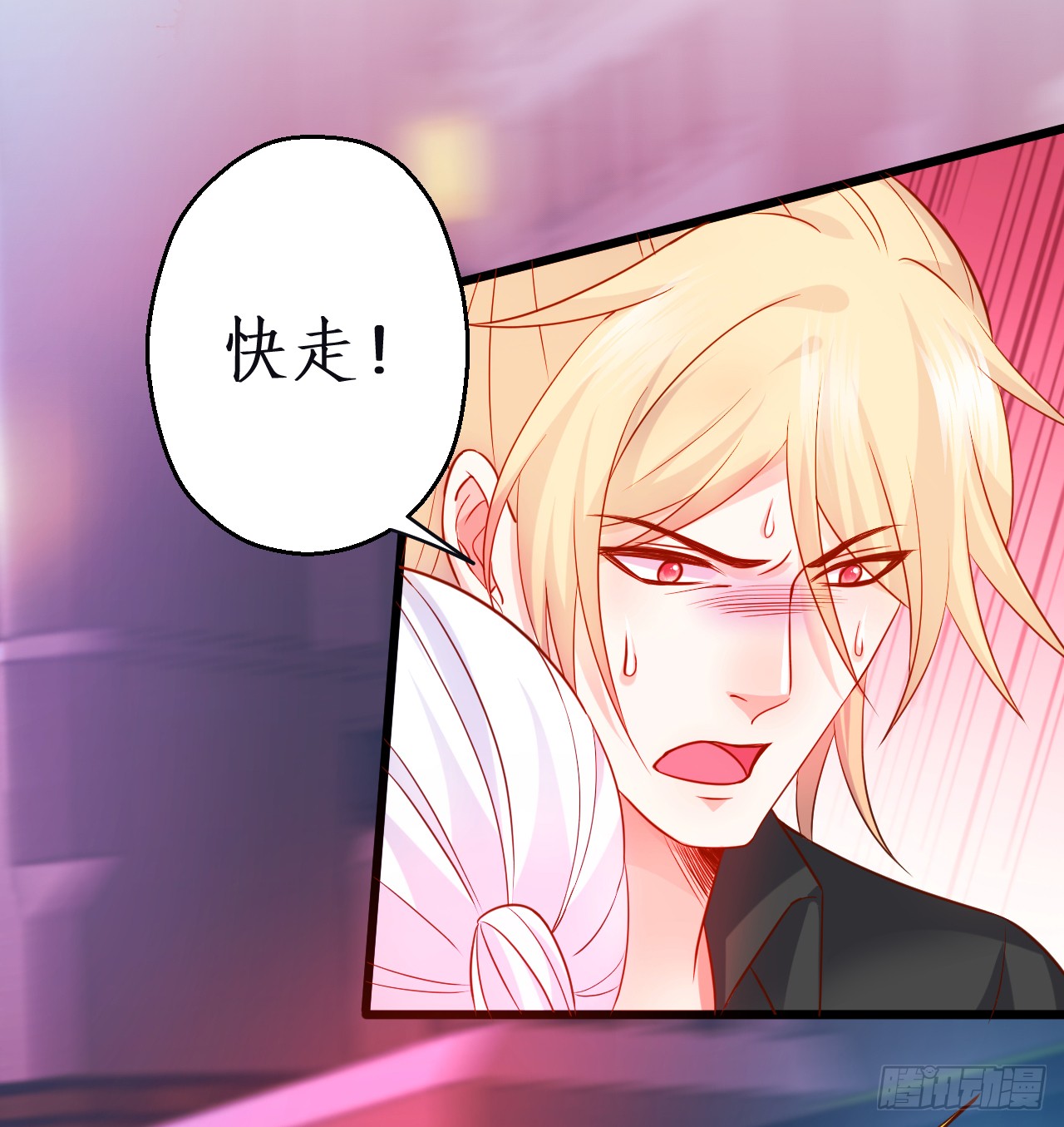 黑翼就让我忘了你吧！(1/2)-第142话