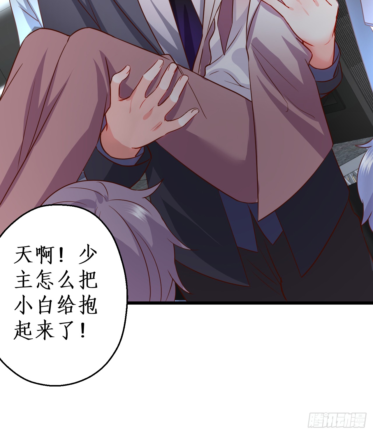 凌夜当众揭露阿绯身份，宣布主权！(1/2)-第144话