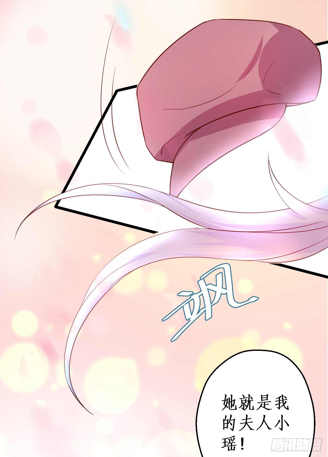 凌夜当众揭露阿绯身份，宣布主权！(1/2)-第144话