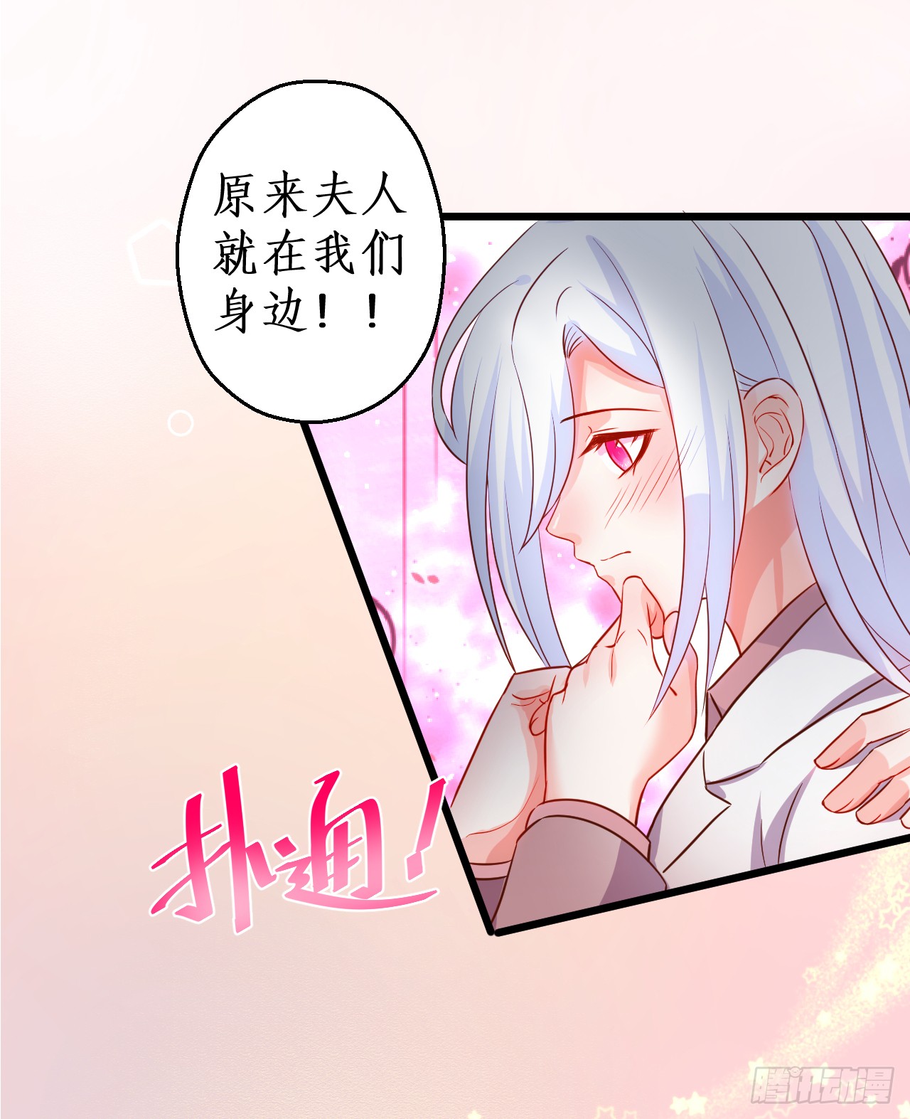 凌夜当众揭露阿绯身份，宣布主权！(1/2)-第144话