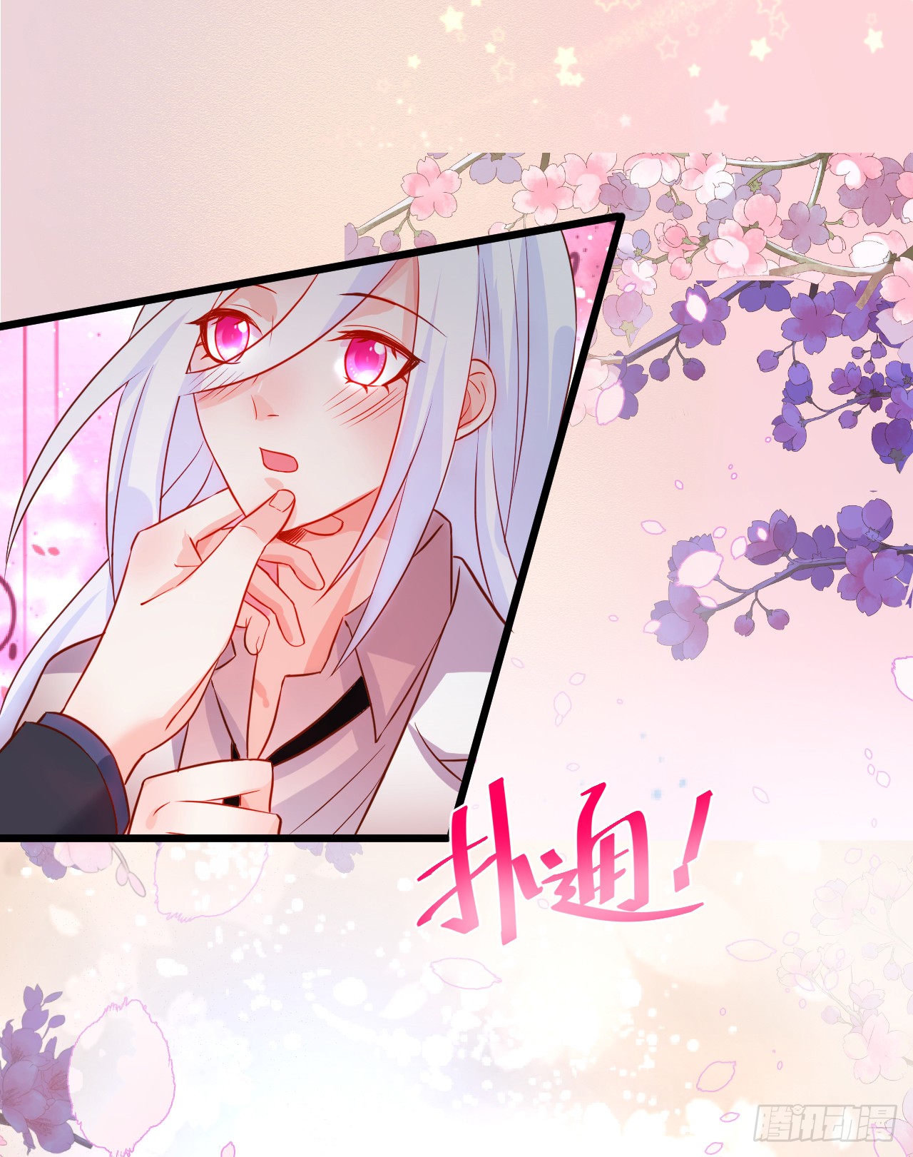 凌夜当众揭露阿绯身份，宣布主权！(1/2)-第144话