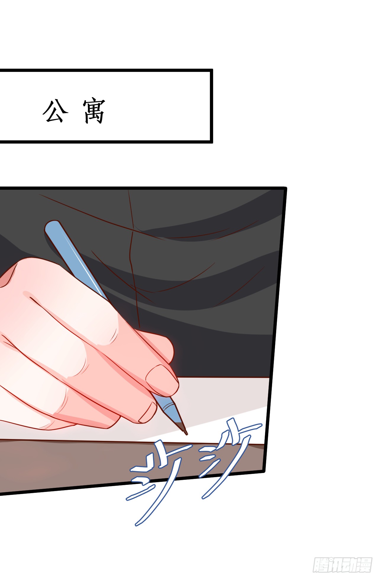 凌夜当众揭露阿绯身份，宣布主权！(1/2)-第144话