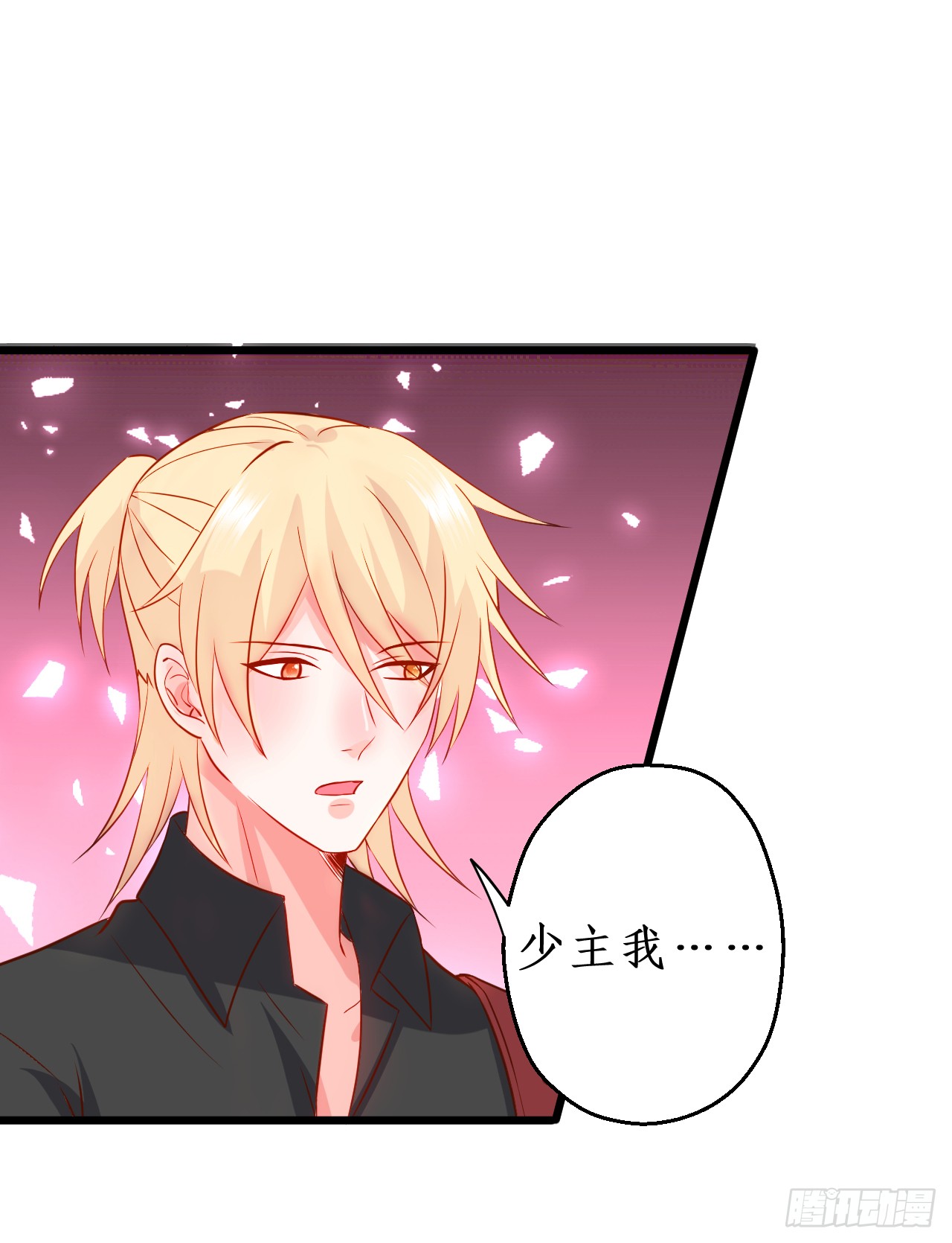 凌夜当众揭露阿绯身份，宣布主权！(1/2)-第144话