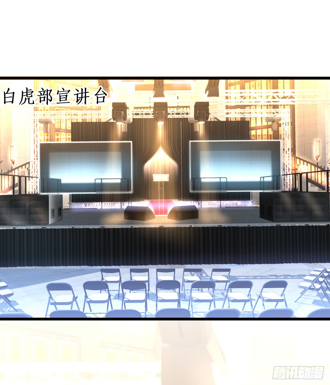 凌夜当众揭露阿绯身份，宣布主权！(1/2)-第144话