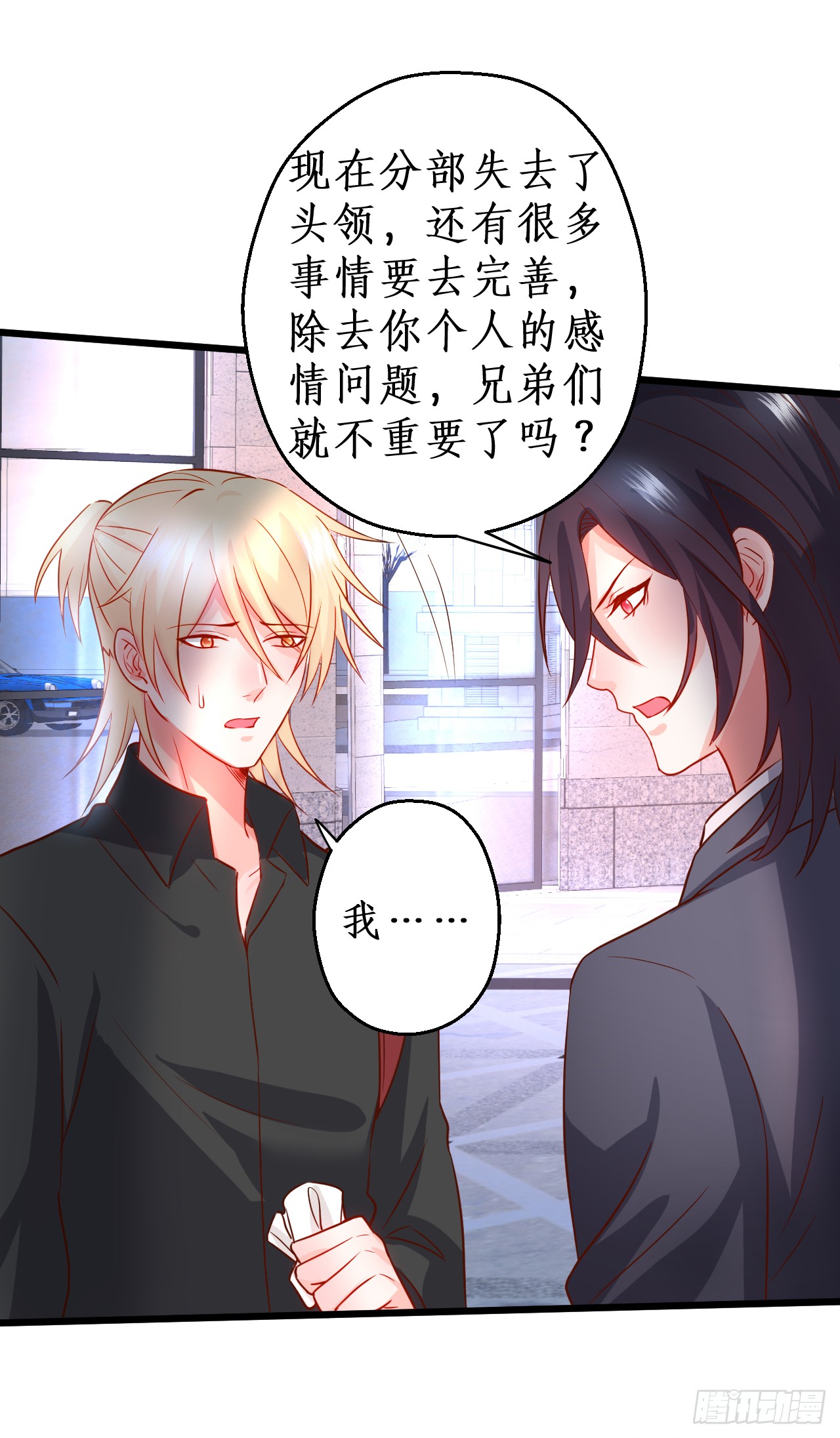凌夜当众揭露阿绯身份，宣布主权！(1/2)-第144话