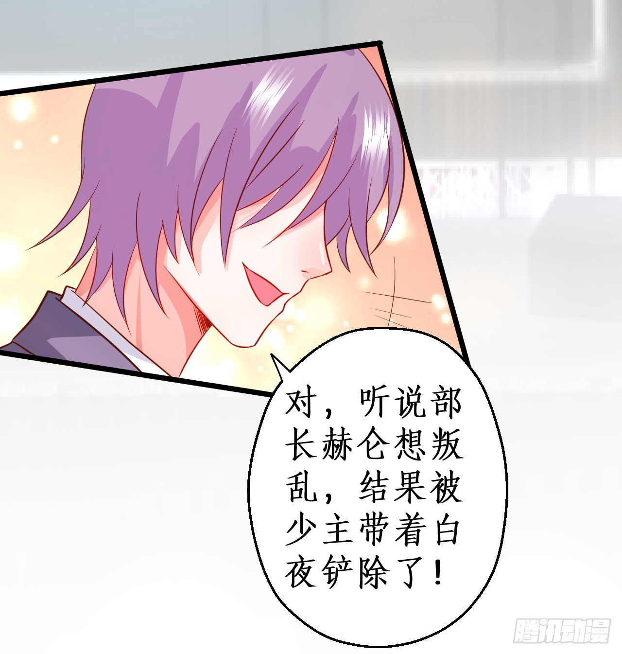 凌夜当众揭露阿绯身份，宣布主权！(1/2)-第144话