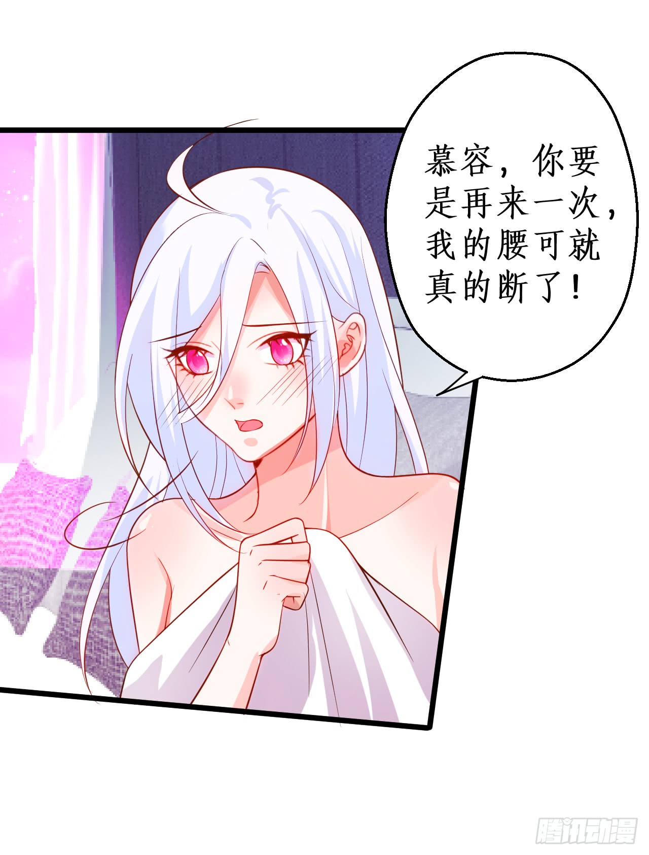 阿绯我们继续吧~(1/2)-第148话