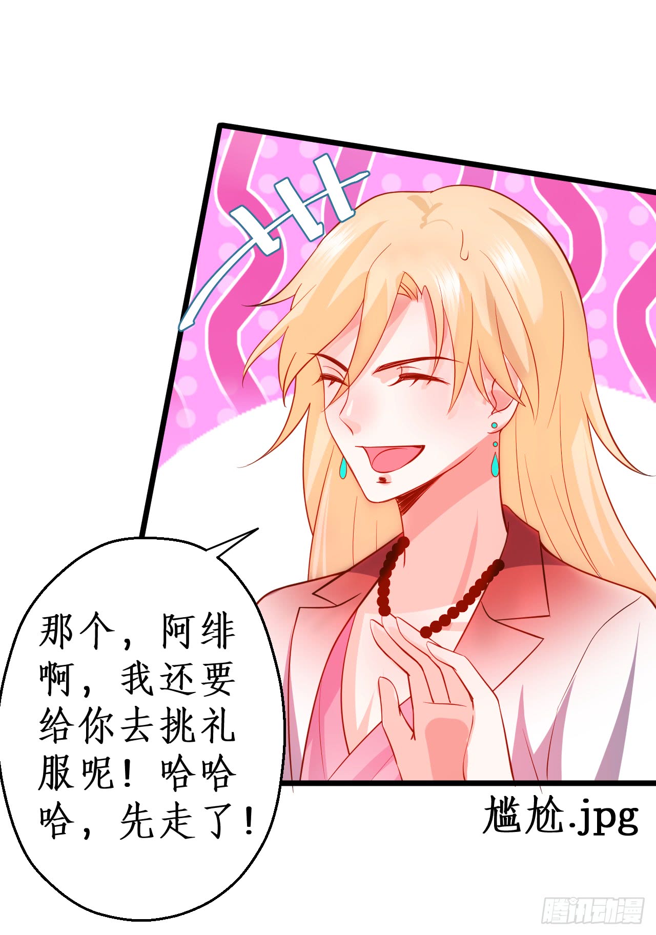 阿绯我们继续吧~(1/2)-第148话