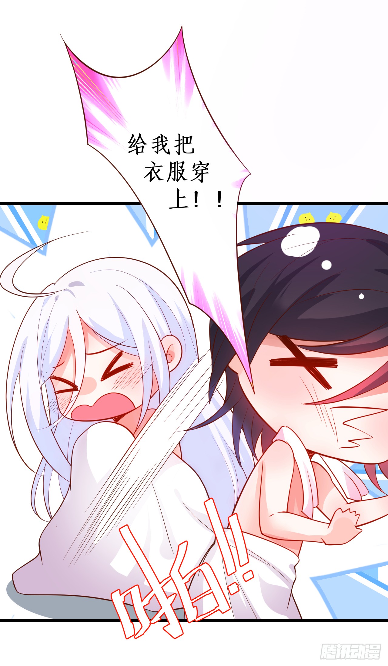 阿绯我们继续吧~(1/2)-第148话