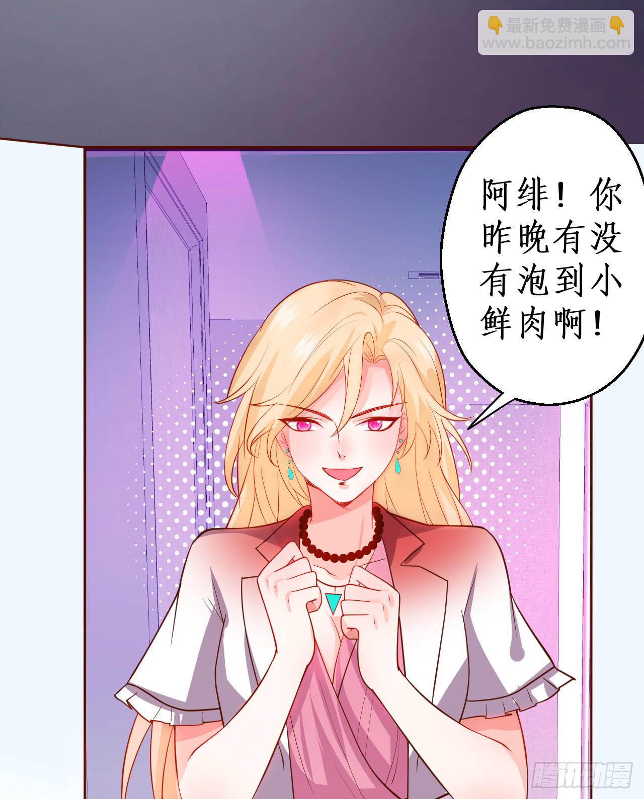 阿绯我们继续吧~(1/2)-第148话