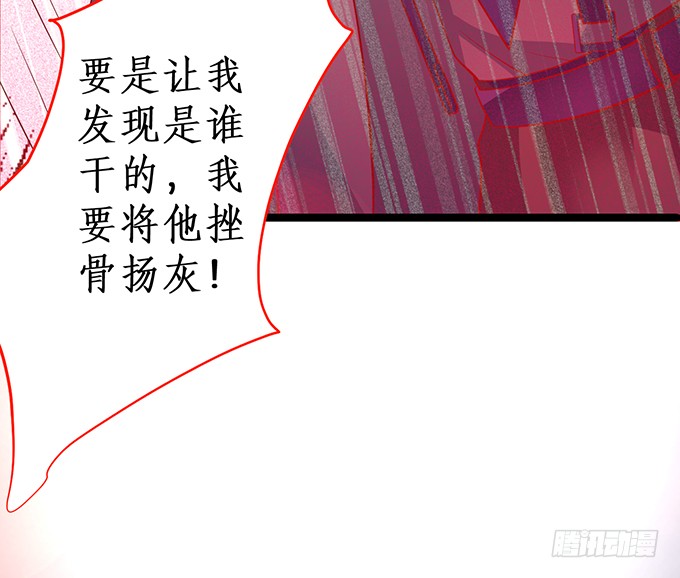 霸总生气很可怕(1/2)-第150话