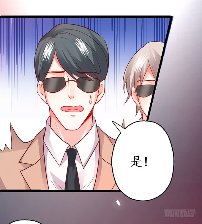 霸总生气很可怕(1/2)-第150话