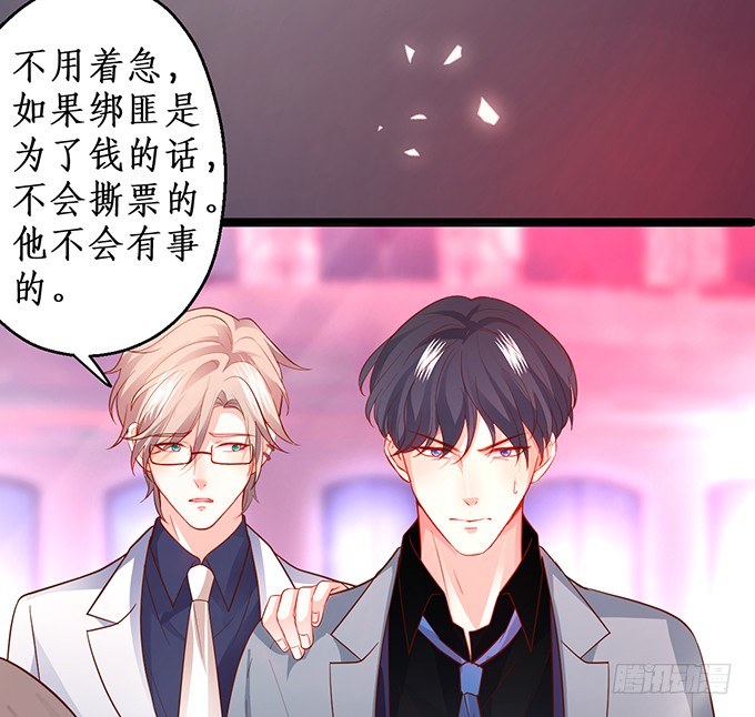 霸总生气很可怕(1/2)-第150话
