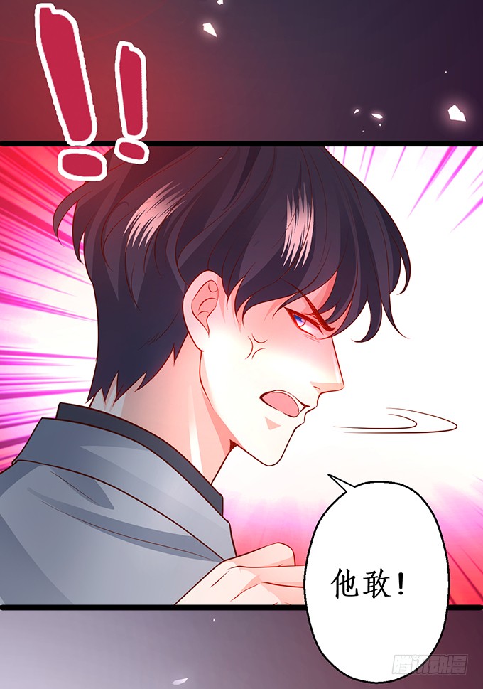 霸总生气很可怕(1/2)-第150话