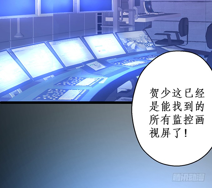 霸总生气很可怕(1/2)-第150话