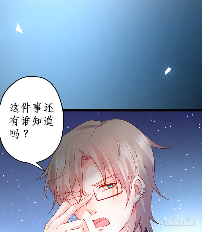 霸总生气很可怕(1/2)-第150话