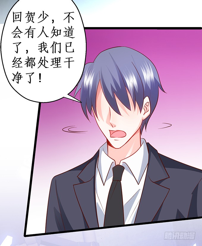 霸总生气很可怕(1/2)-第150话