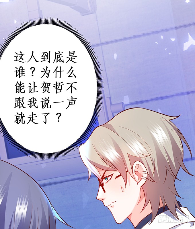 霸总生气很可怕(1/2)-第150话