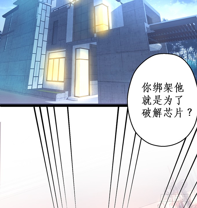 霸总生气很可怕(1/2)-第150话