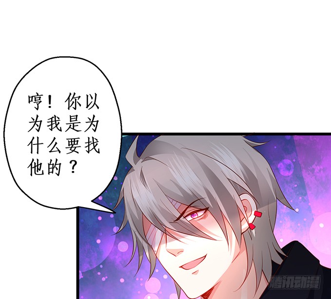 霸总生气很可怕(1/2)-第150话