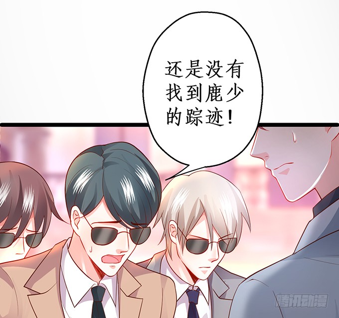 霸总生气很可怕(1/2)-第150话