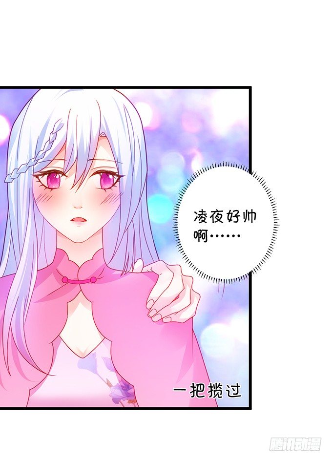 烟花下的告白&hellip;&hellip;(1/2)-第16话