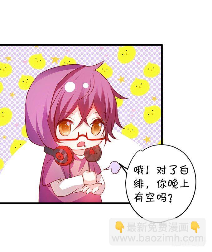 烟花下的告白&hellip;&hellip;(1/2)-第16话