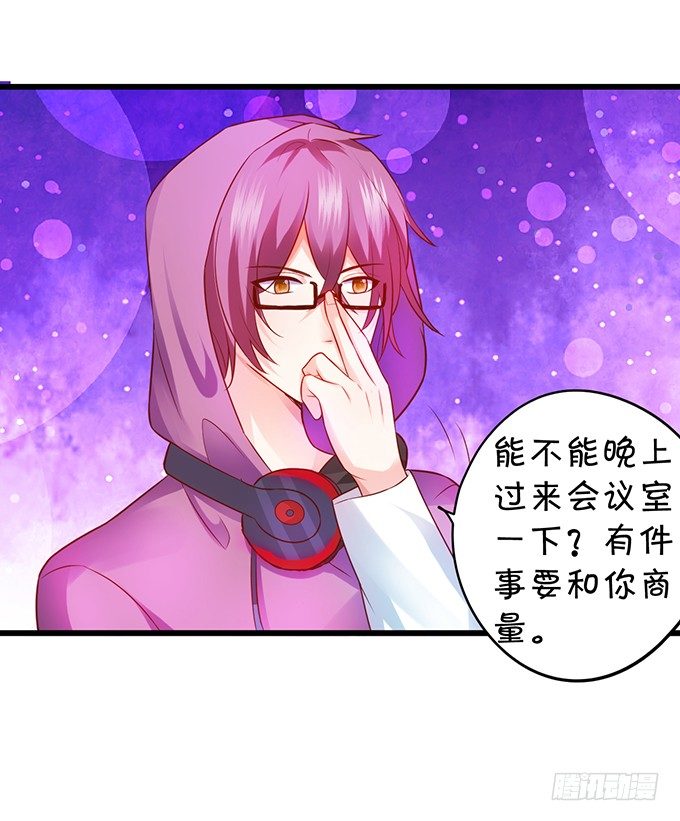 烟花下的告白&hellip;&hellip;(1/2)-第16话