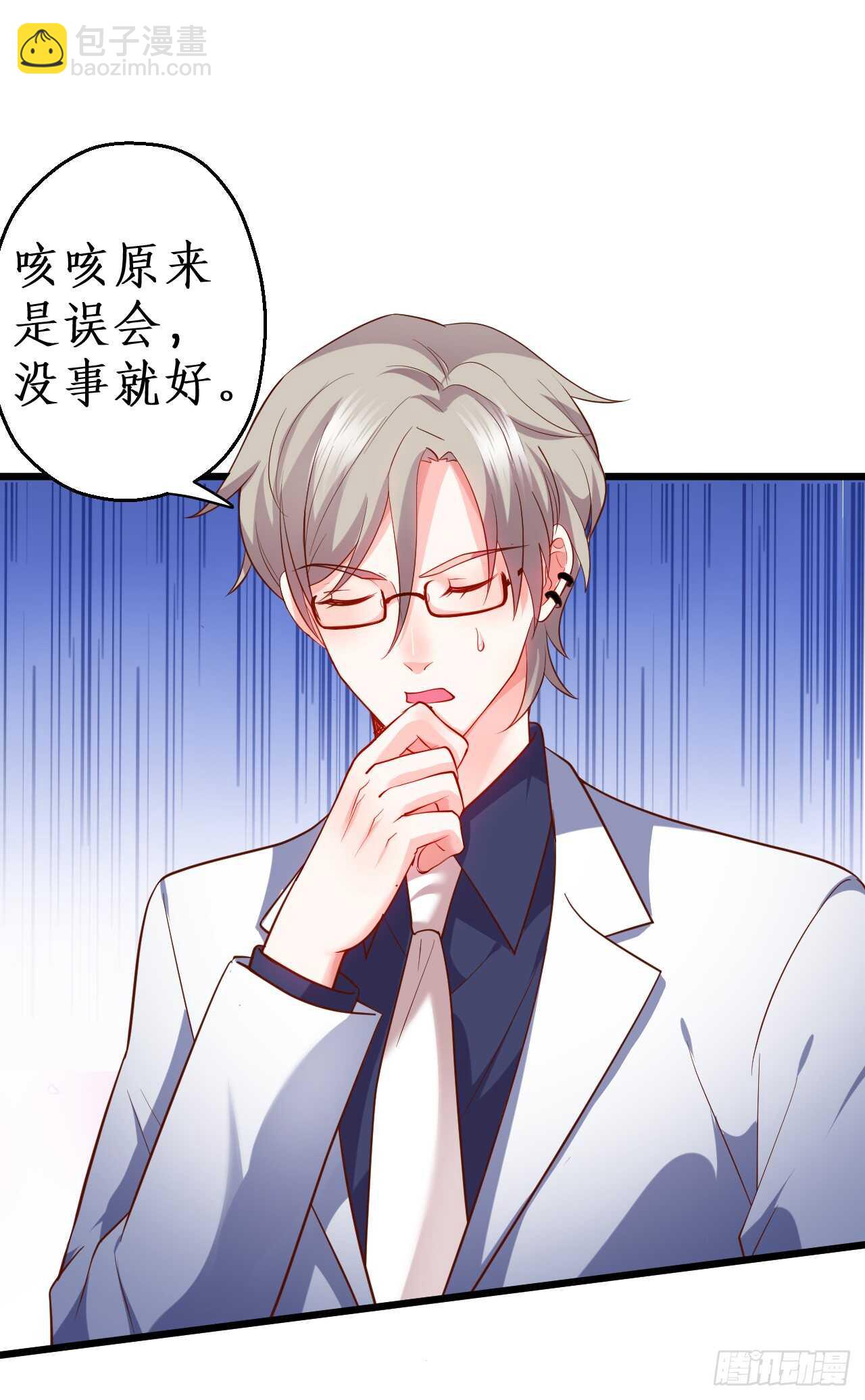 阿绯，今晚我们可不可以&hellip;&hellip;(1/2)-第152话