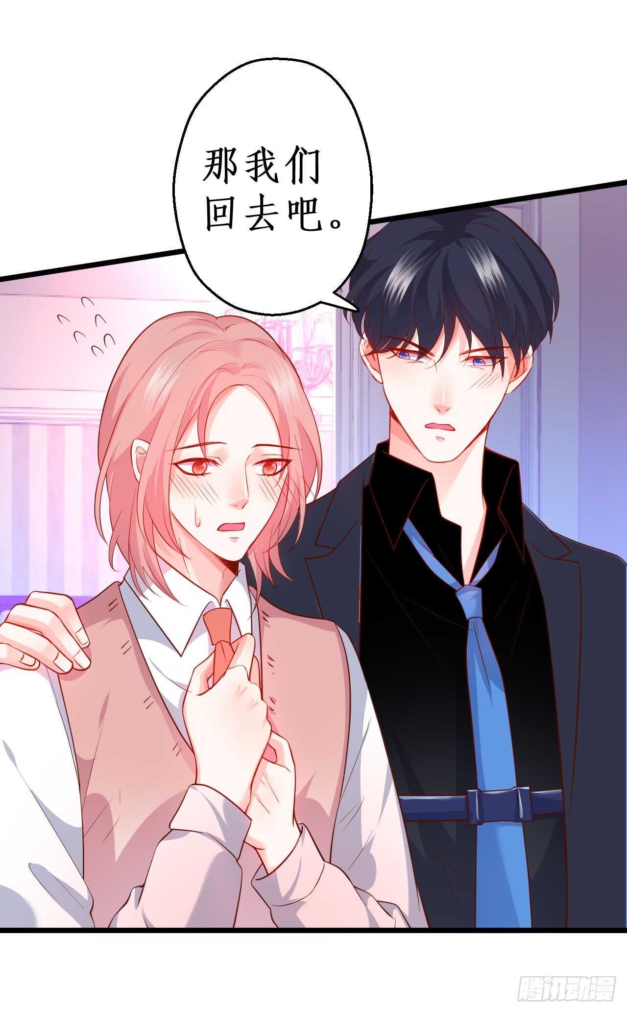 阿绯，今晚我们可不可以&hellip;&hellip;(1/2)-第152话