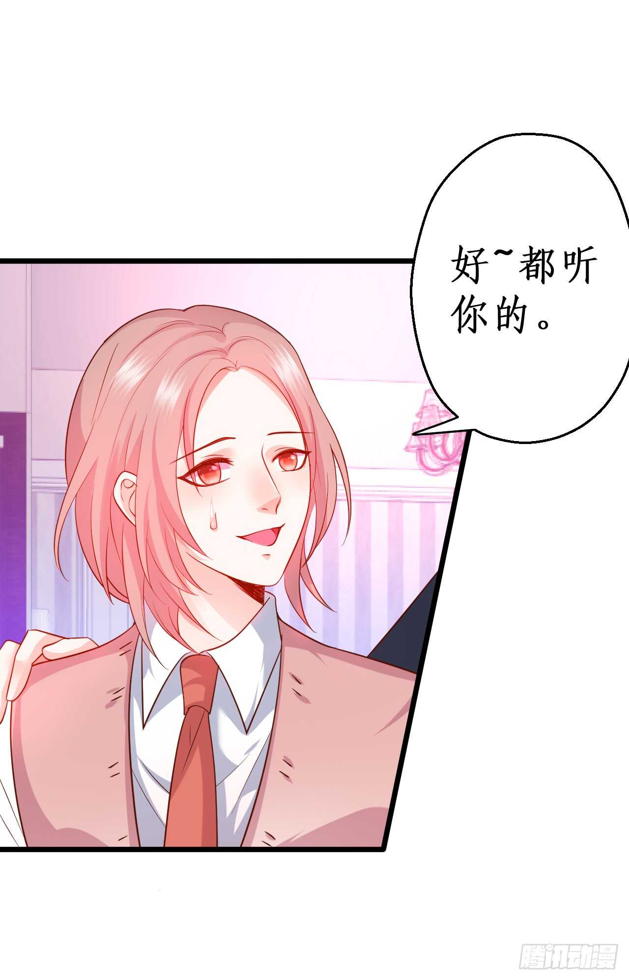阿绯，今晚我们可不可以&hellip;&hellip;(1/2)-第152话