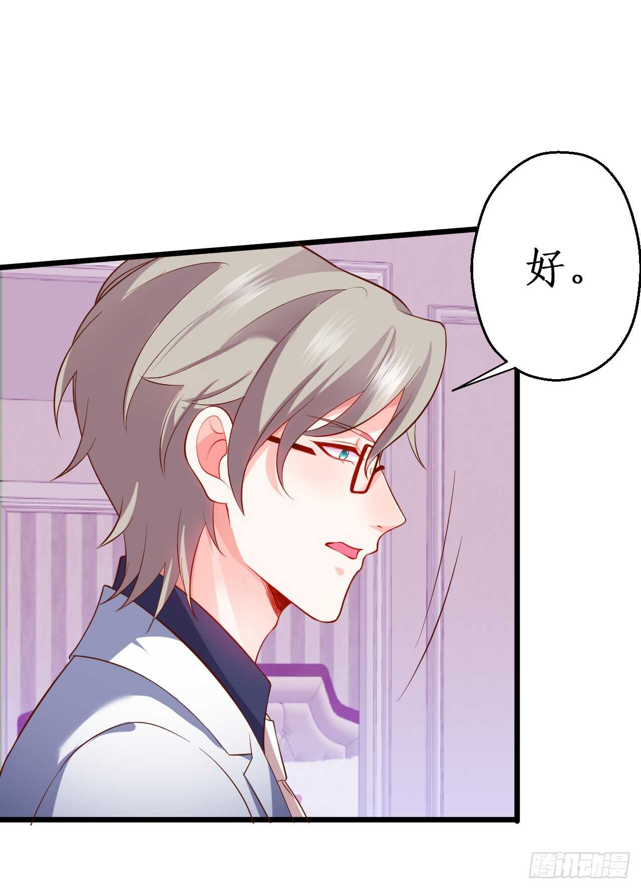 阿绯，今晚我们可不可以&hellip;&hellip;(1/2)-第152话
