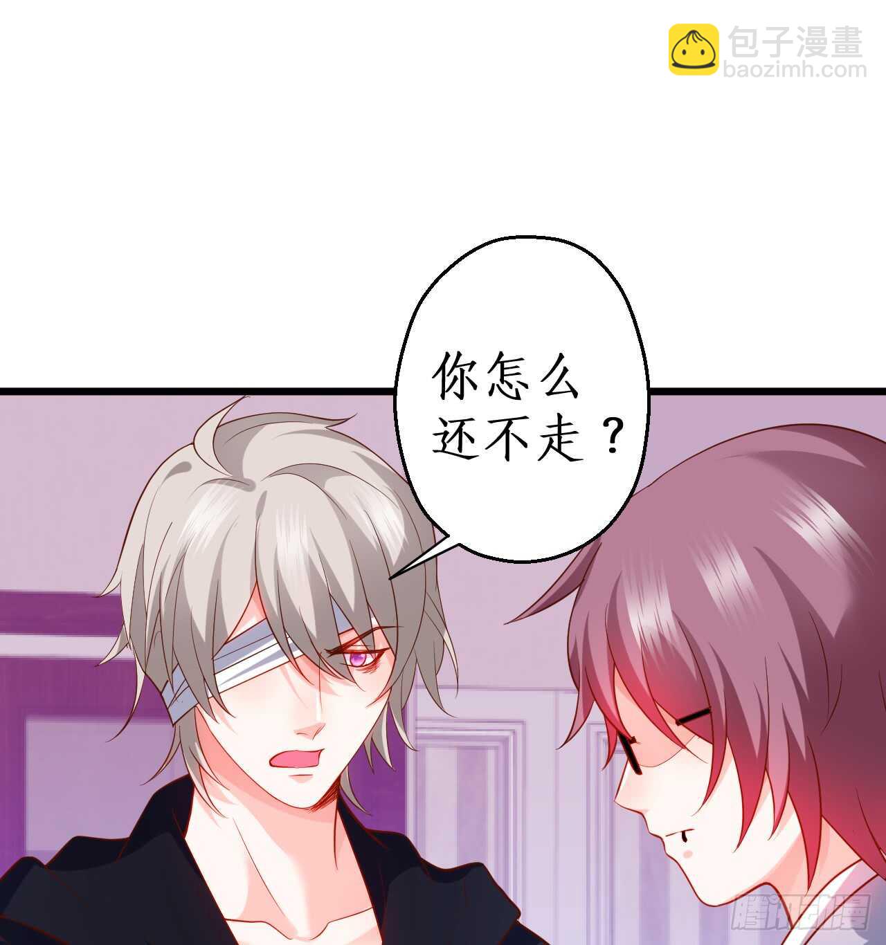 阿绯，今晚我们可不可以&hellip;&hellip;(1/2)-第152话